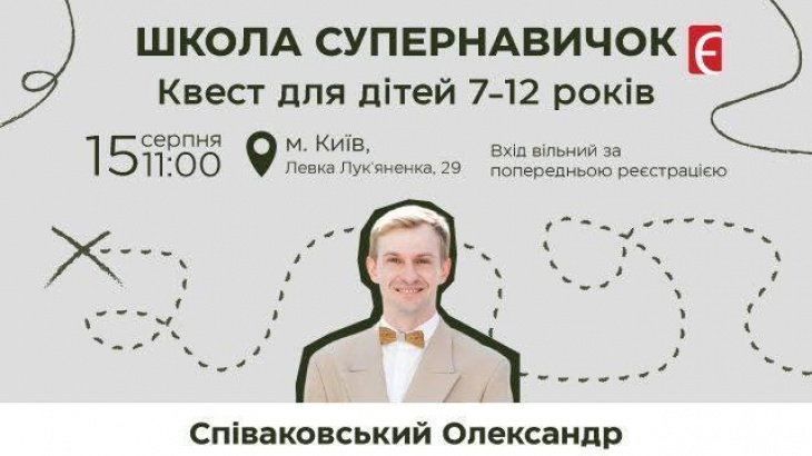 Веселий квест книгарнею Веселий квест книгарнею