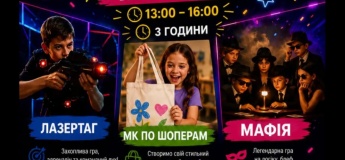 Яркий день для детей