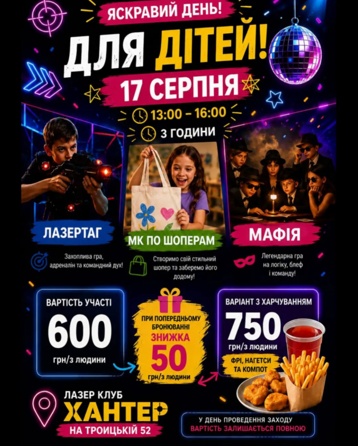 Яркий день для детей Яркий день для детей