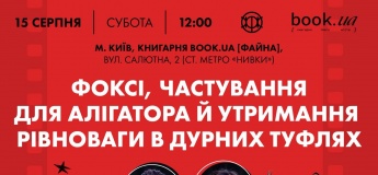 Дитяча вистава з мінівиставою