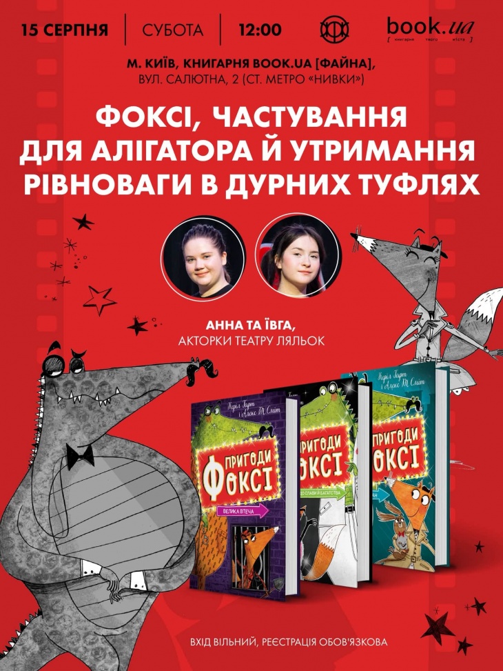 Дитяча вистава з мінівиставою