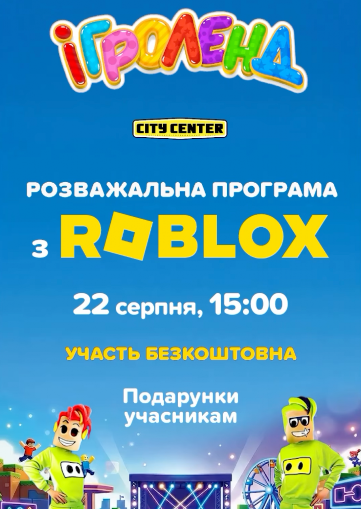ROBLOX В ИГРОЛЕНД ROBLOX В ИГРОЛЕНД