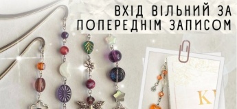 Майстер-клас "Закладинки для книг"
