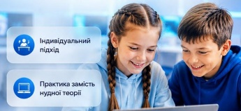 День IT-професій: обираємо напрям для дитини 6–18 років