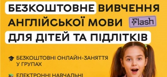 Безкоштовне онлайн-навчання англійської