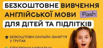 Безкоштовне онлайн-навчання англійської