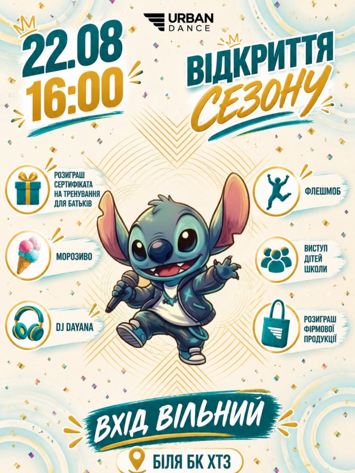 Танцювальний сезон в Urban Dance Танцювальний сезон в Urban Dance