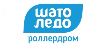 Скидка 50% на катание в Шато Ледо