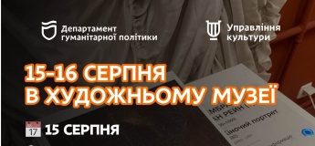 Мероприятия в Днепровском художественном музее