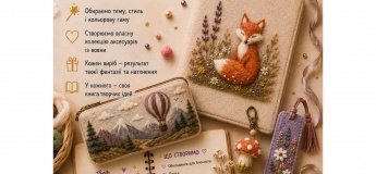 Серія майстер-класів "Моя чарівна колекція"