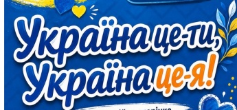 Познавательная встреча, посвященная Дню Независимости Украины