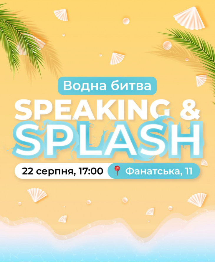 Speaking Club