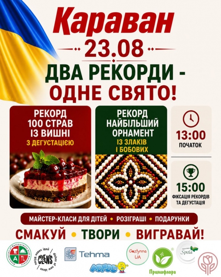 Фестиваль «Дари української землі» у ТРЦ «Караван» Фестиваль «Дари української землі» у ТРЦ «Караван»