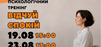 Безкоштові заходи у Гончаренко центрі