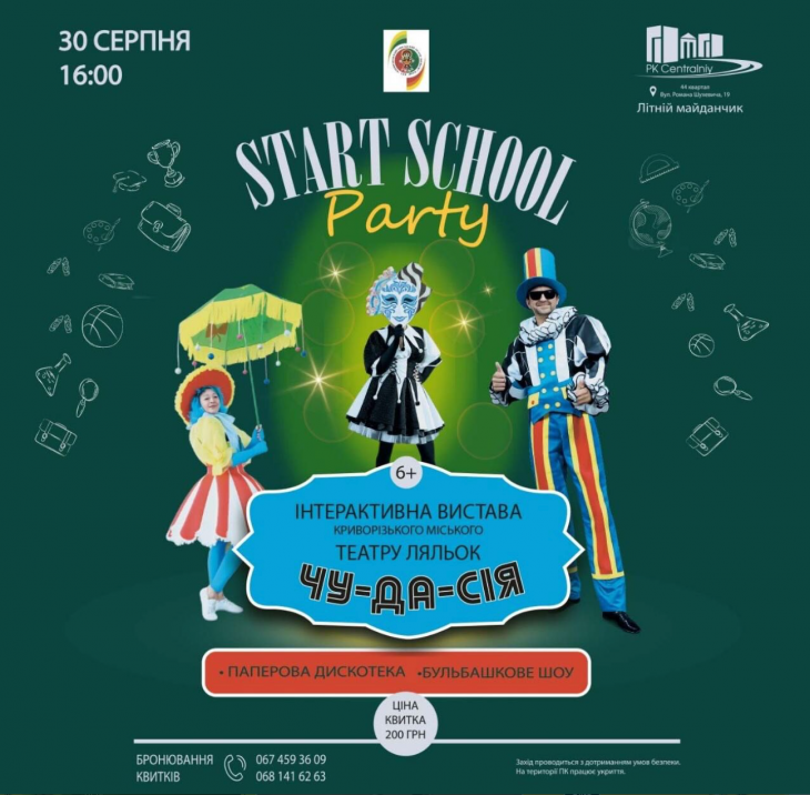 START SCHOOL PARTY START SCHOOL PARTY