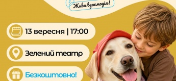 Запрошуємо мам із дітками на каністерапію у Зеленому театрі