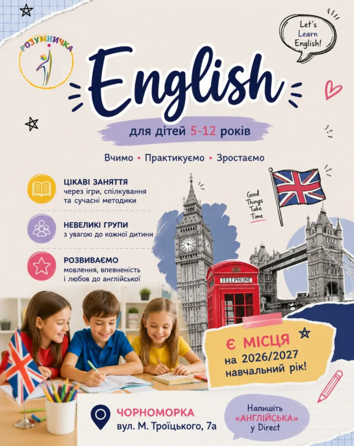 Английский для детей 5–12 лет