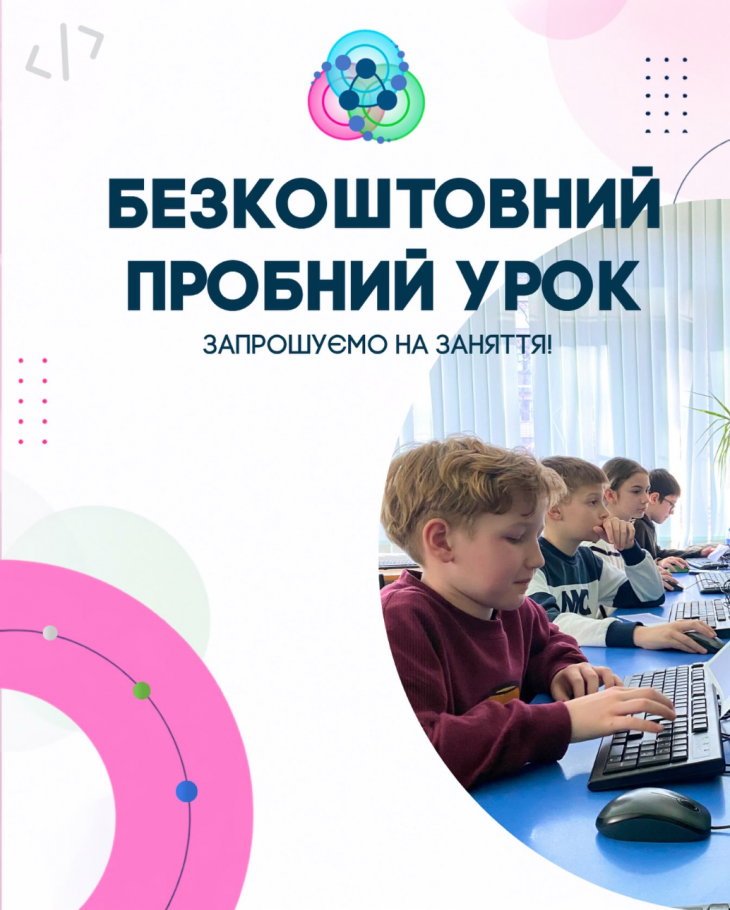 Бесплатный пробный урок в ШКМ Бесплатный пробный урок в ШКМ