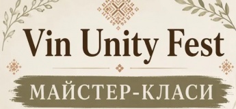 МАЙСТЕР-КЛАСИ НА VIN UNITY FEST