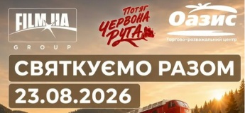 Особлива подія - рекордний торт-єднання