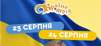 Святкова програми до Дня Незалежності