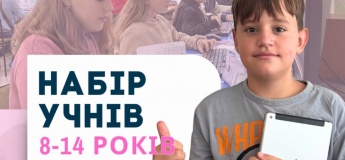 НАБОР УЧАЩИХСЯ В IT 8–14 ЛЕТ