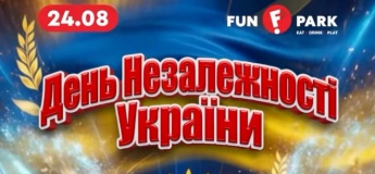 ДЕНЬ НЕЗАЛЕЖНОСТІ У FUN PARK