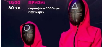 ИГРА В КАЛЬМАРА