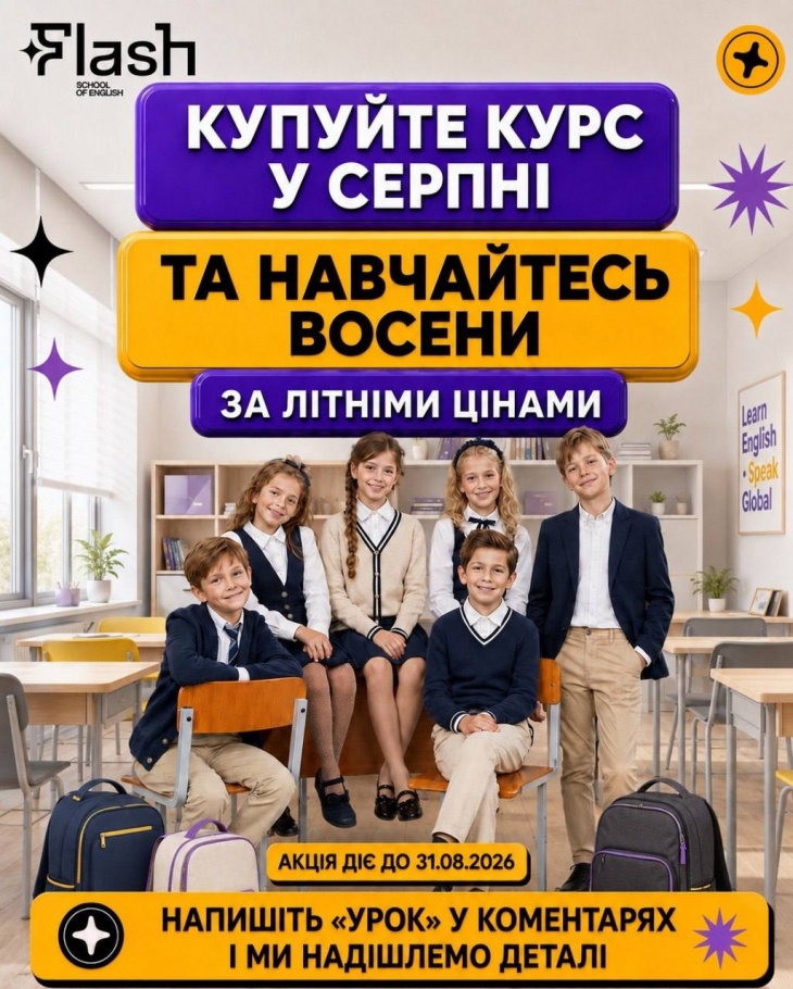 ПОКУПАЙТЕ КУРС В АВГУСТЕ — УЧАЙТЕСЬ ОСЕНЬЮ ПО ЛЕТНИМ ЦЕНАМ