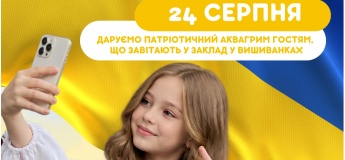 Святкові програми до Дня Державного Прапора та Дня Незалежності України