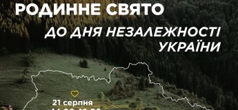 Родинне свято у Запоріжжі
