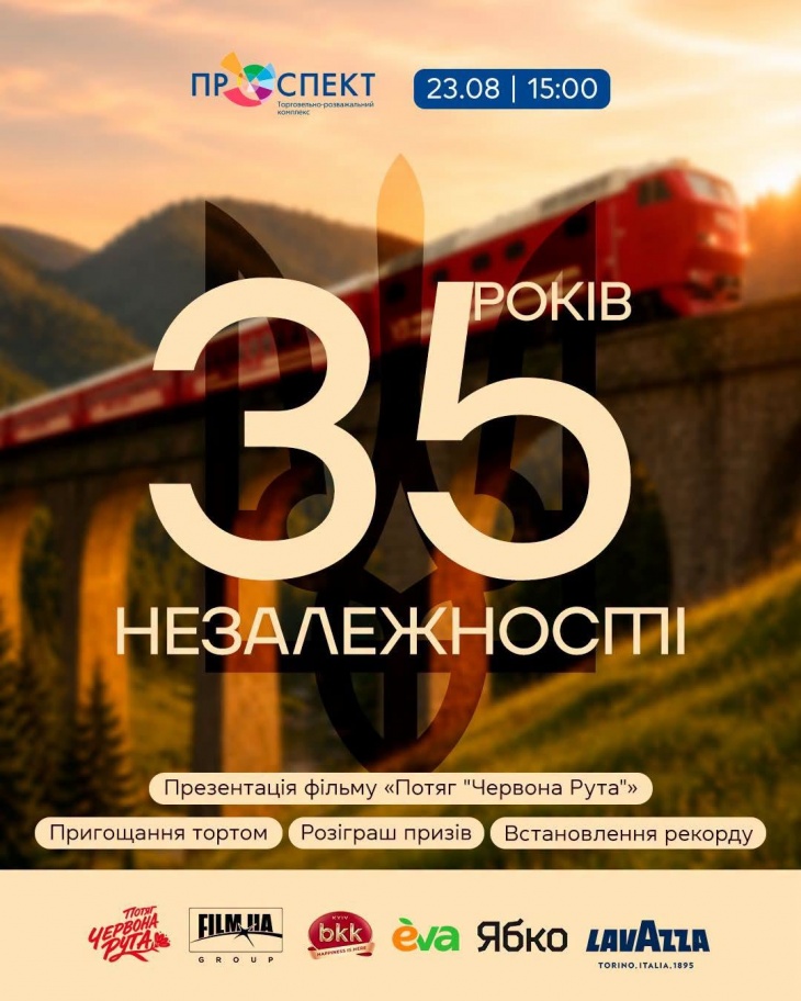 Празднование Дня Независимости Украины в ТРК Проспект Празднование Дня Независимости Украины в ТРК Проспект