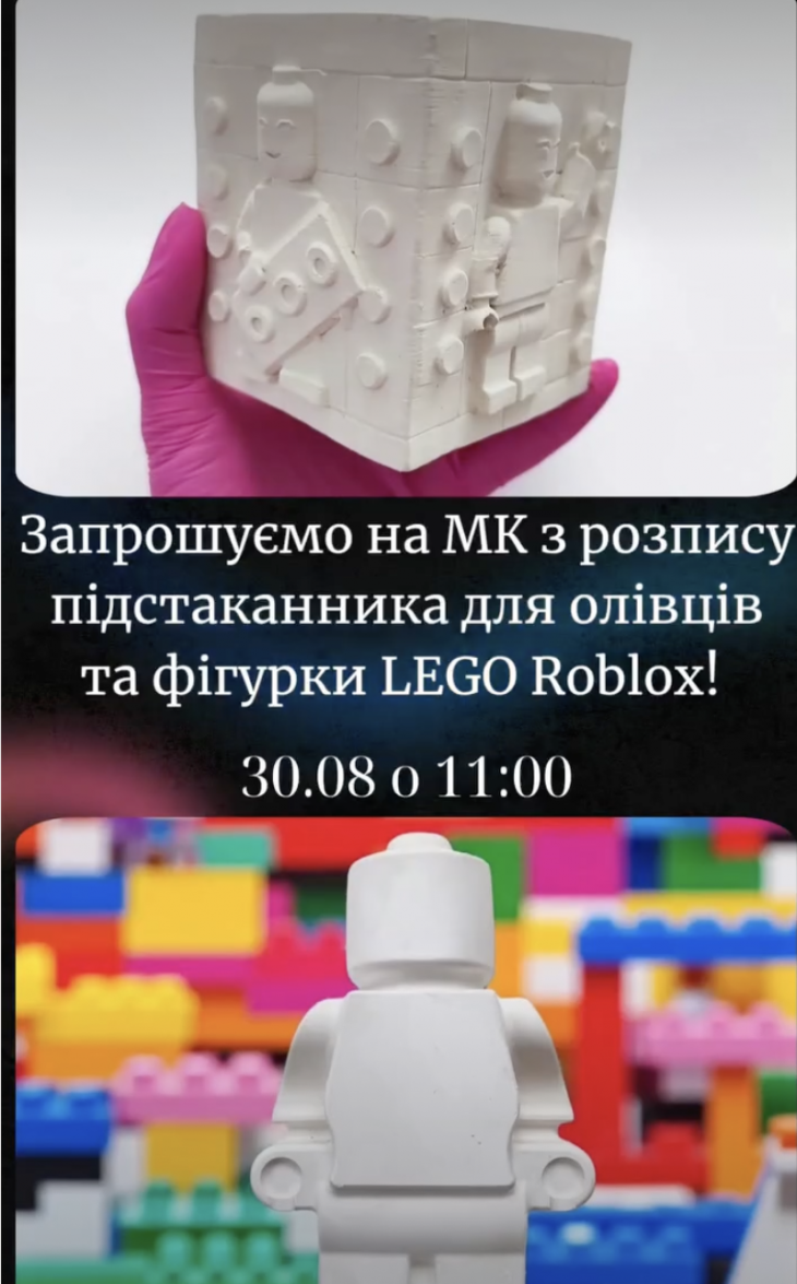 МК з розпису підстаканника для олівців та фігурки LEGO Roblox