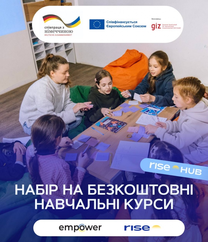 Безкоштовні курси для дітей та підлітків від Rise
