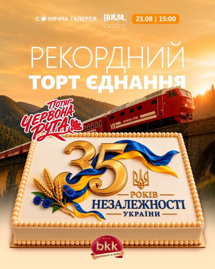 35-річчя Незалежності України у ТРК «Сонячна Галерея»