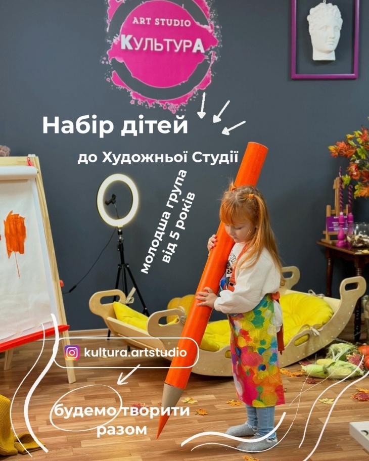Art Студія "Кальтура" Art Студія "Кальтура"