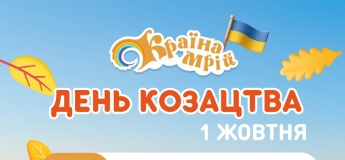 Святкова програма у ДРЦ «Країна Мрій»