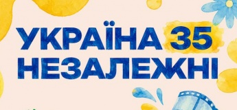 Україна 35 Незалежні