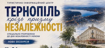 Екскурсія присвячена Дню Незалежності України