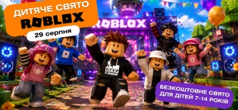 Бесплатный детский праздник "Roblox Party"