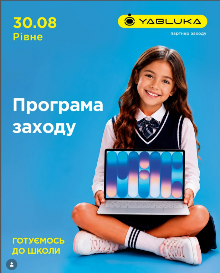 Свято розвитку й творчості — «Школа талантів»