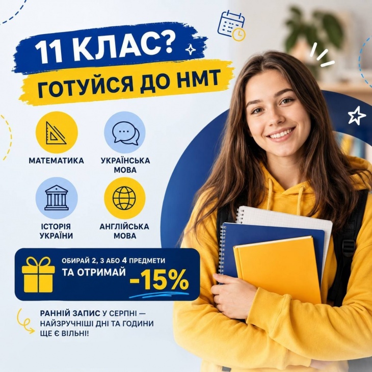 Подготовка к НМТ Подготовка к НМТ