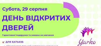 День открытых дверей в Yarko