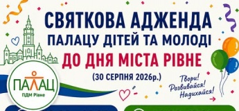 Святкова адженда