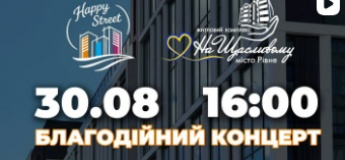 Благодійний концерт