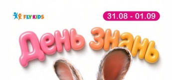 День знань