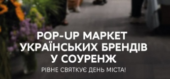 Поп-ап українських брендів.
