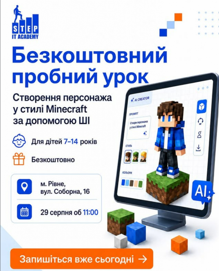 Пробний урок