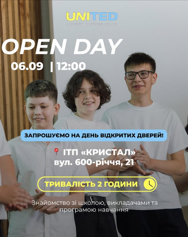 OPEN DAY у UNITED Business School OPEN DAY у UNITED Business School