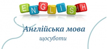 Англійська мова для дітей